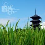 備中稲穂のある風景