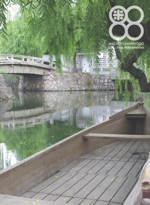 倉敷八十八俵堂・倉敷の運河