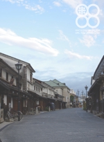 早朝の備中倉敷の町並み